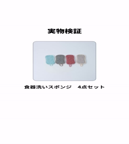 実物検証