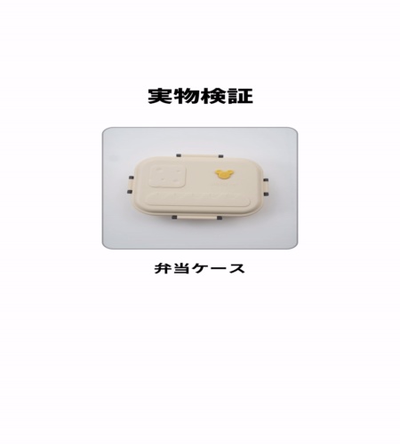 紹介動画