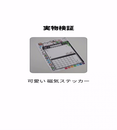 実物検証