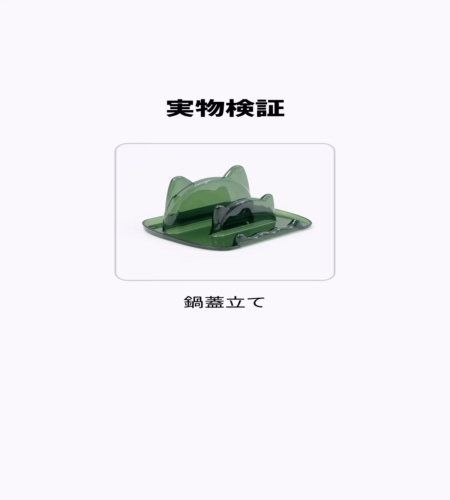 実物検証