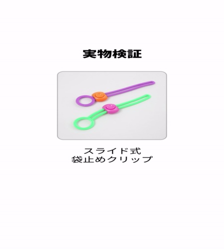 実物検証
