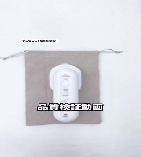 実物検証