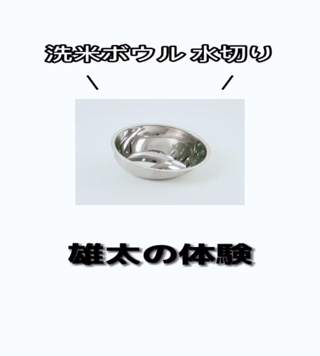 実物検証