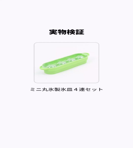 実物検証