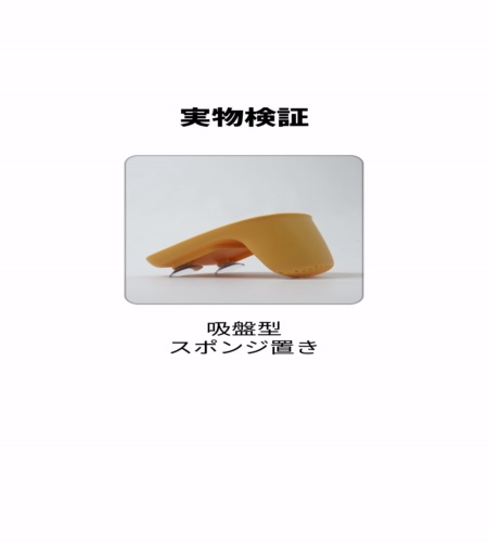 実物検証