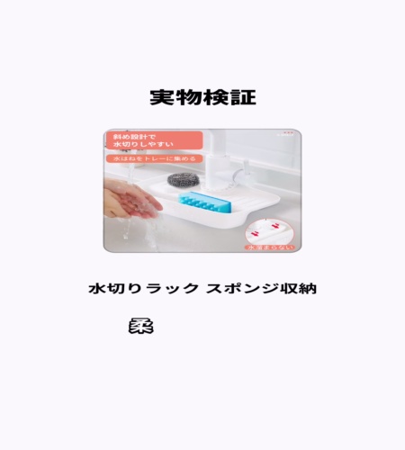 実物検証