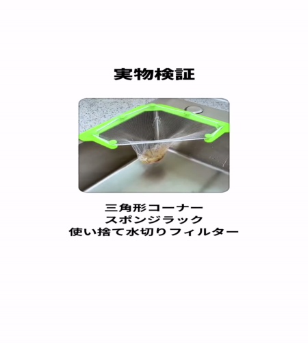 実物検証