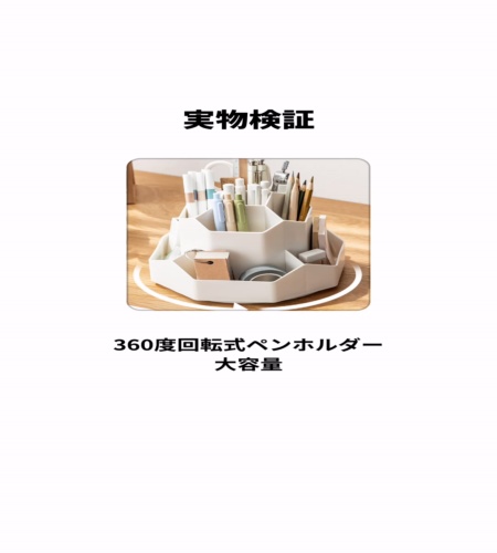 実物検証