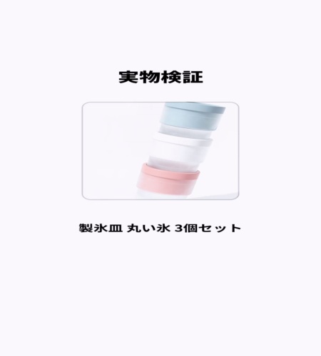 実物検証
