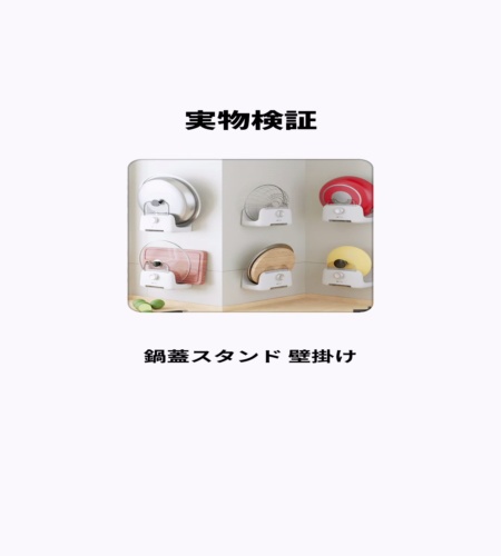 実物検証