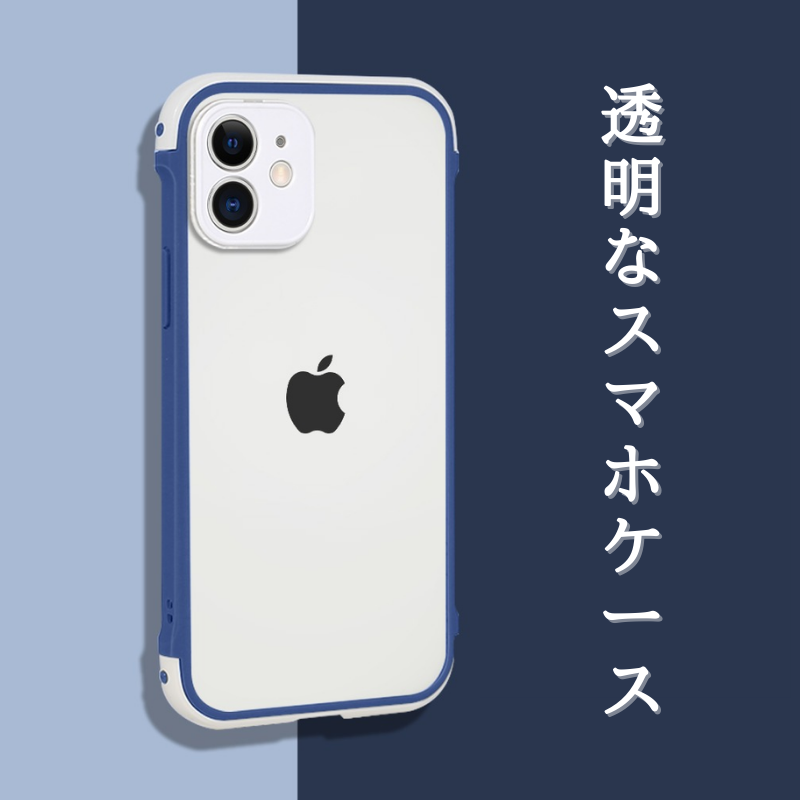 「落下防止」透明なiPhoneケース｜ユニークなフレームは高級感が溢れている|undefined