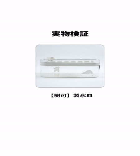 使ってみた！