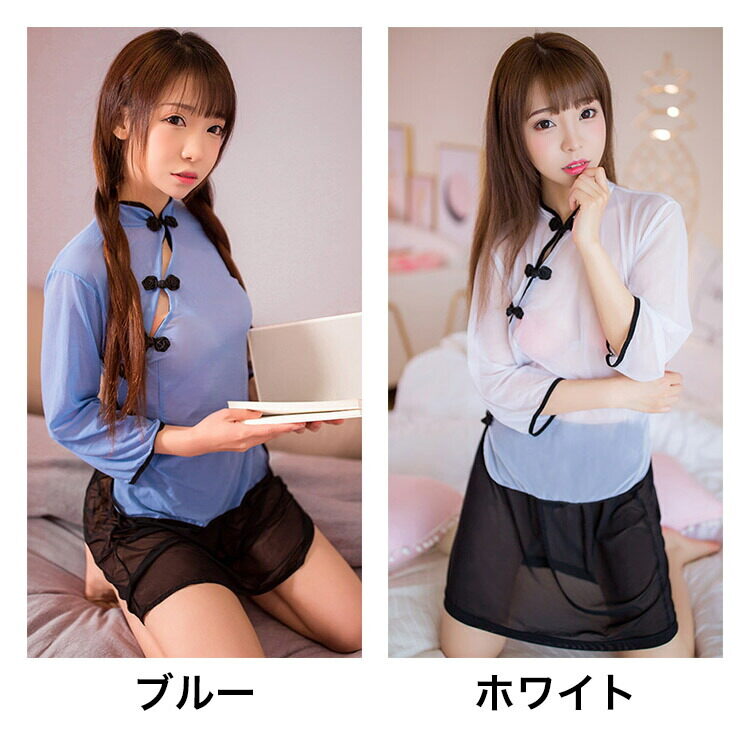 【日本国内発送】2色のチャイナ服風透け感たっぷりコスチューム｜セクシーコスチューム・民国風・コスプレイヤー・透け感・ポイント消化|undefined