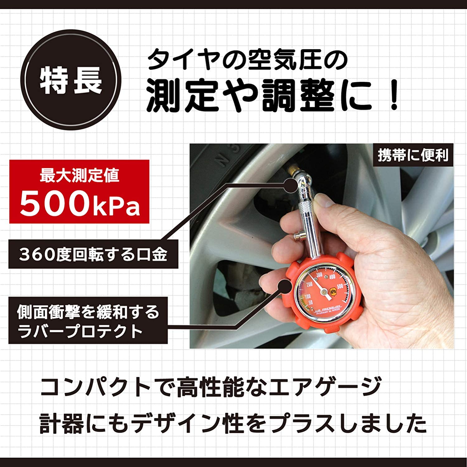 エーアケージ丨最大測定値100psi 使用簡単|undefined