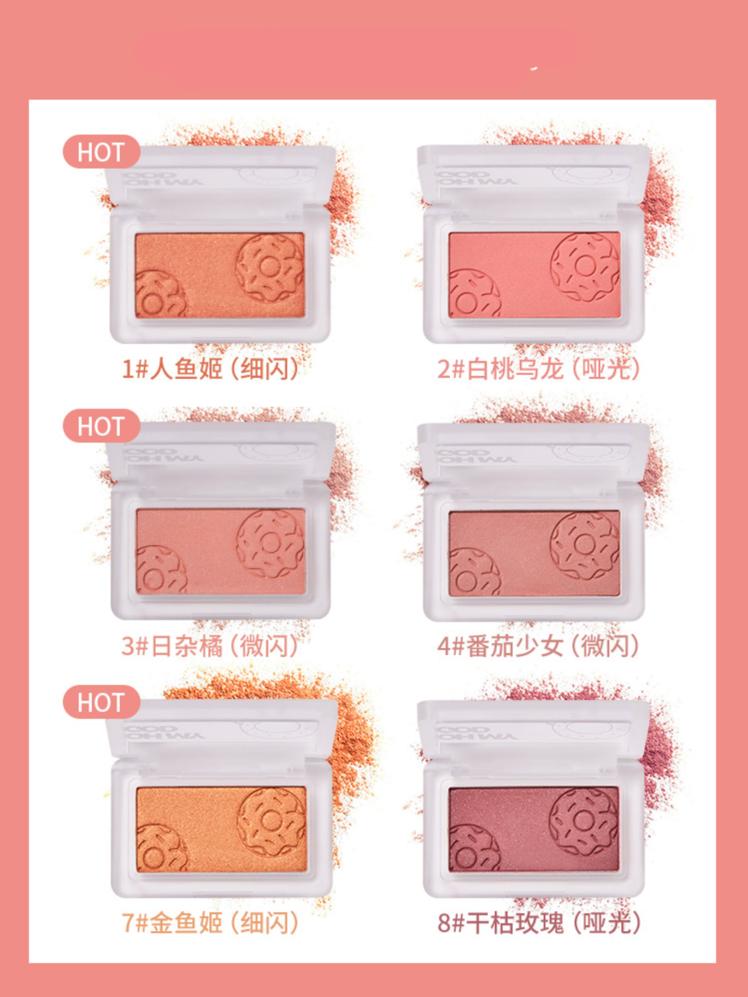 チーク、ハイライター 2-in-1長持ちするアイシャドウ 耐汗性 マット