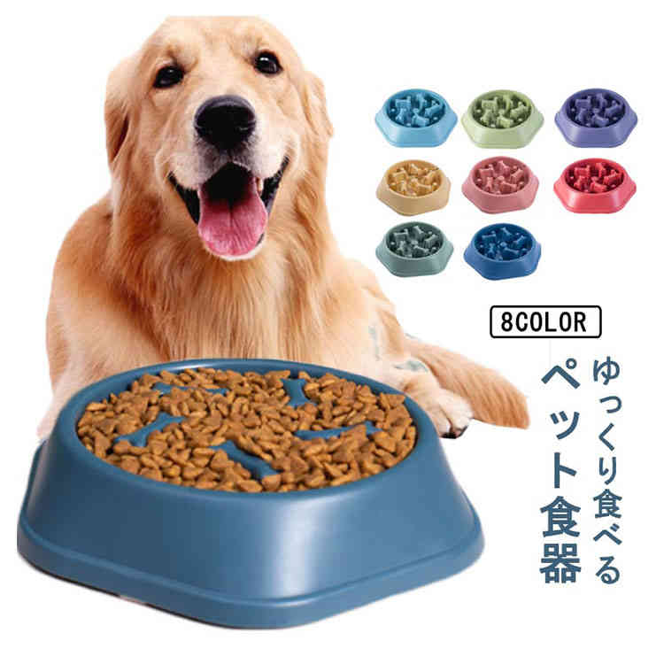【KARA PET】ゆっくり食べるペット フードボウル｜早食いや呑み込みを防止する犬・猫食器