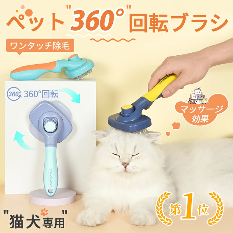 【KARA PET】ペット ブラシ 抜け毛取り グルーミング ブラッシング ピンブラシ 猫用ブラシ 犬用ブラシ ペット用品 ペットお手入れ 除毛 ペットくし マ|undefined