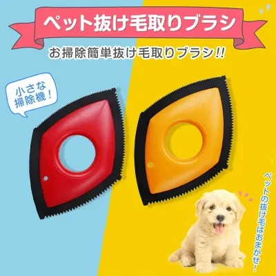【KARA PET】ペット 抜け毛 犬 猫 掃除 お掃除コーム ペット抜け毛取り ブラシ ペット用ブラシ 樹脂 抜け毛取り 換毛期 ペット用品 ペットの毛 ペッ