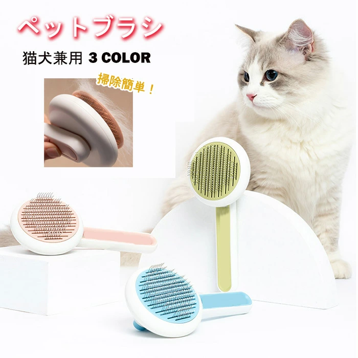 【KARA PET】スリッカーブラシ ピンブラシ 犬 イヌ 猫 ネコ ペットグッズ ペット用品 |undefined