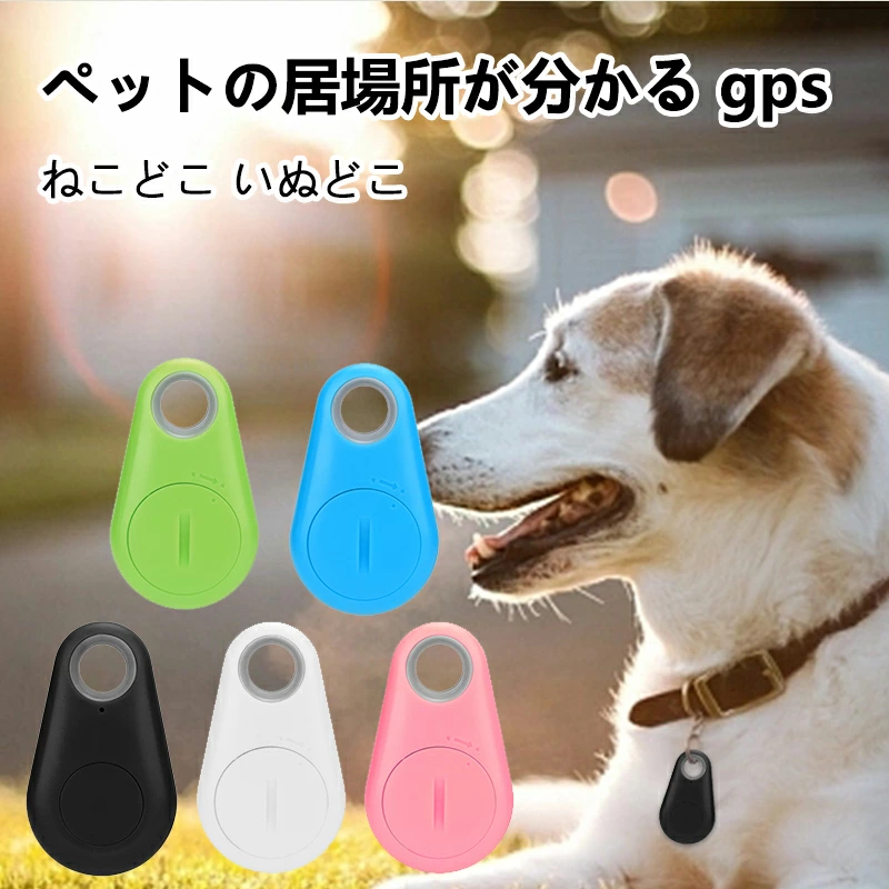 【KARA PET】ペット用GPSトラッカー Bluetooth連続 GPSアンチロストロケーター モニター 犬 猫用GPSロケーター追跡装置 紛失防止 