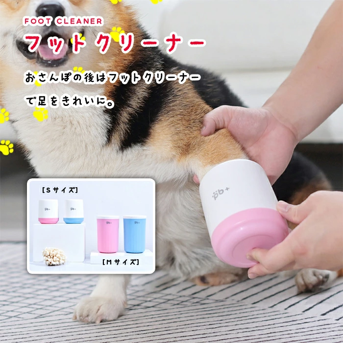 【KARA PET】ペット 犬 足洗いカップ 散歩 足洗い 犬足ブラシ 猫 足洗いカップ 足洗いボトル 足 クリーナー 半自動式 使いやすい 省力 省時間 |undefined