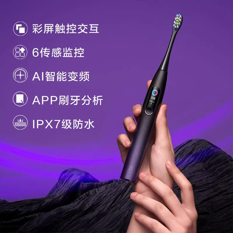 Oclean X Pro超音波電動歯ブラシ！高性能でカラフル！スクリーム付けで歯磨きの綺麗さに点数付けられる！|undefined