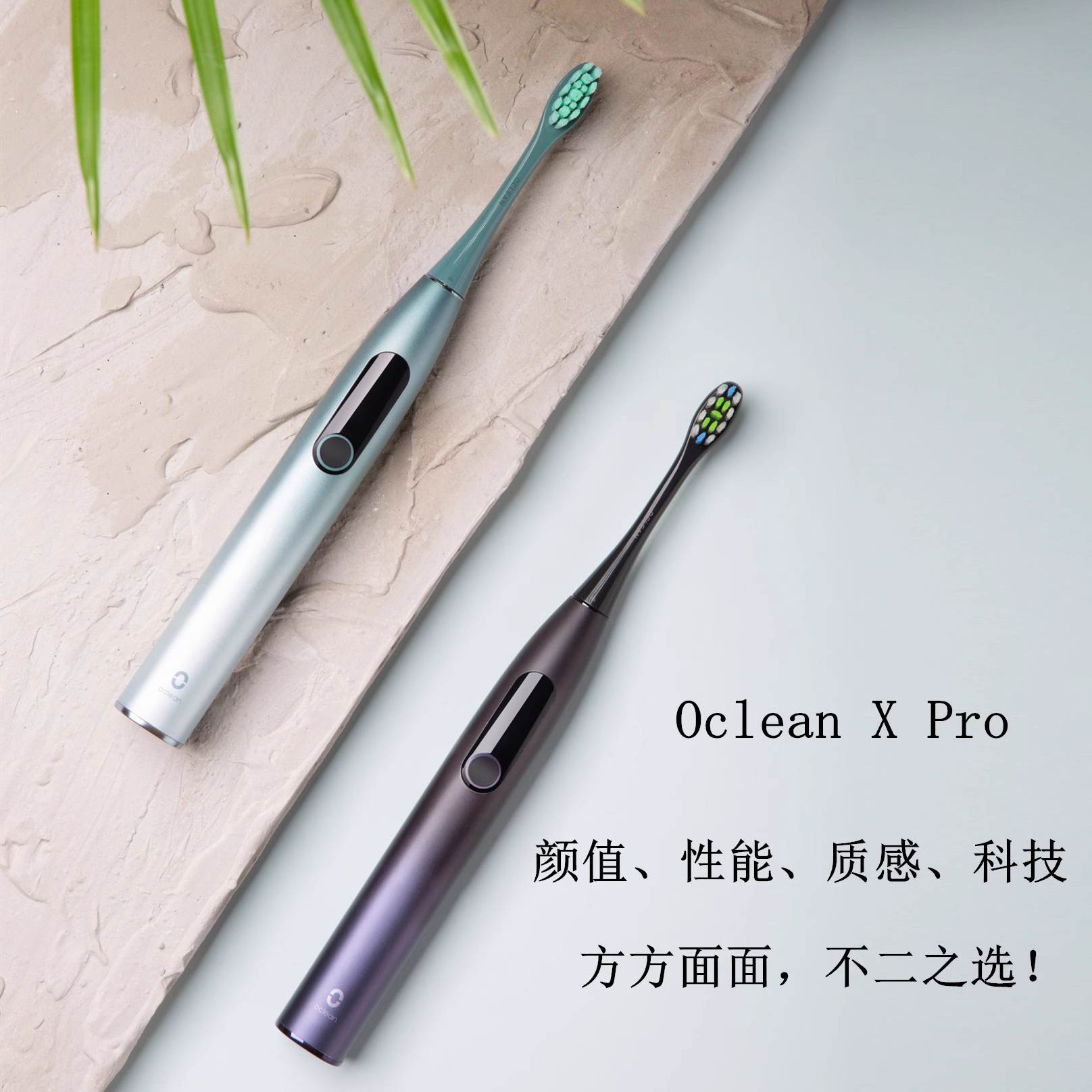 Oclean X Pro超音波電動歯ブラシ！高性能でカラフル！スクリーム付けで歯磨きの綺麗さに点数付けられる！|undefined