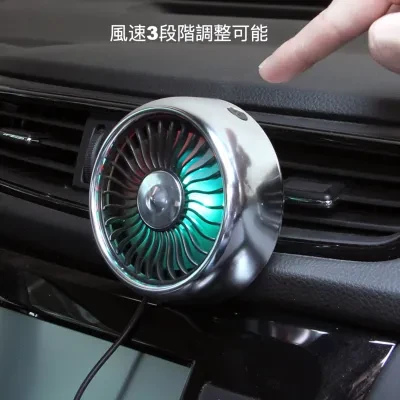 LEDライト車載扇風機｜カー用品・熱中症対策・エアコンの吹き出し口用・角度調整可能・ 3段階風量調節・携帯に便利
