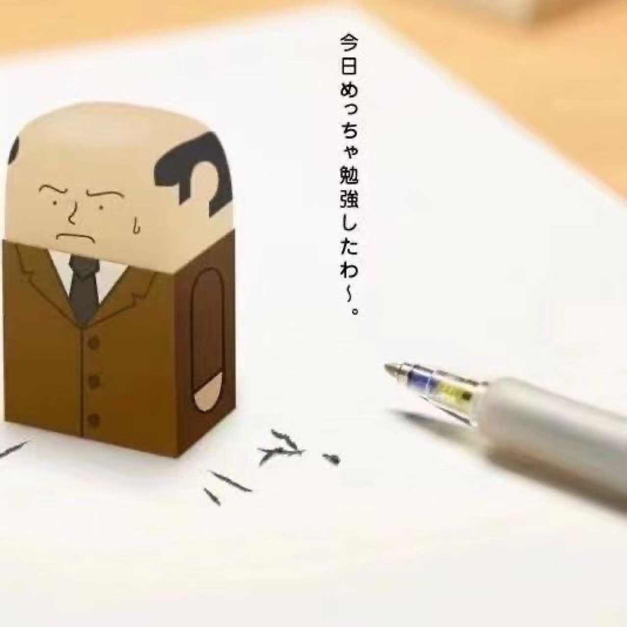 禿げおじさん消しゴム｜濃い鉛筆に最適な消しゴム！ | おもちゃ