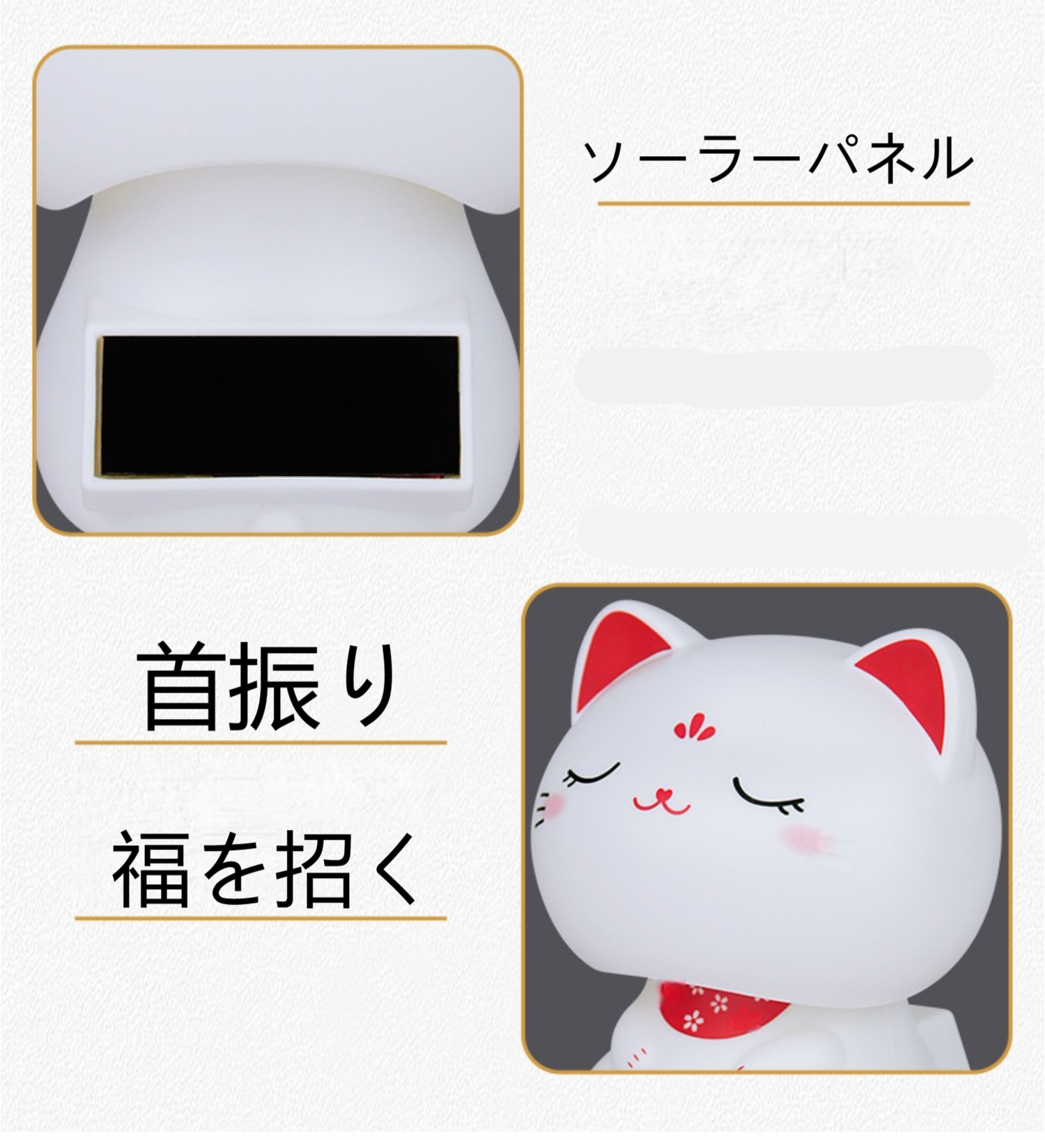 太陽の招き猫は首を振って車に乗せ、誕生日プレゼント