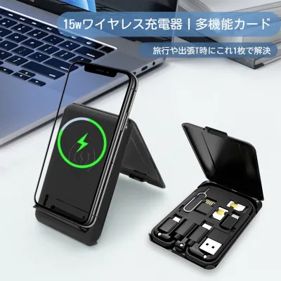 多機能ワイヤレス充電器、ケーブル収納付き｜絡まった充電ケーブルもすっきり！常備する多機能カード