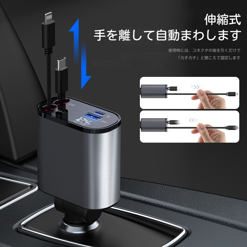 車用ケーブル付4in1急速充電カーチャージャー｜角度180°自由調節！80cmの伸縮式ケーブル付きで後部座席の充電も楽々！|undefined