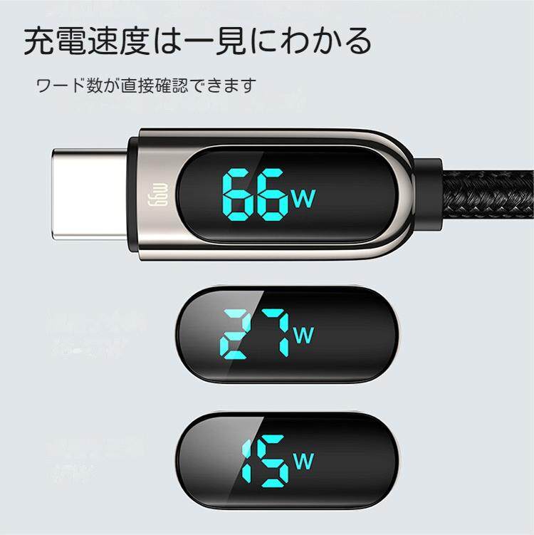 充電速度が目に見えるケーブル｜高い可視性を誇るディスプレイを適用し、使用性を高めました|undefined