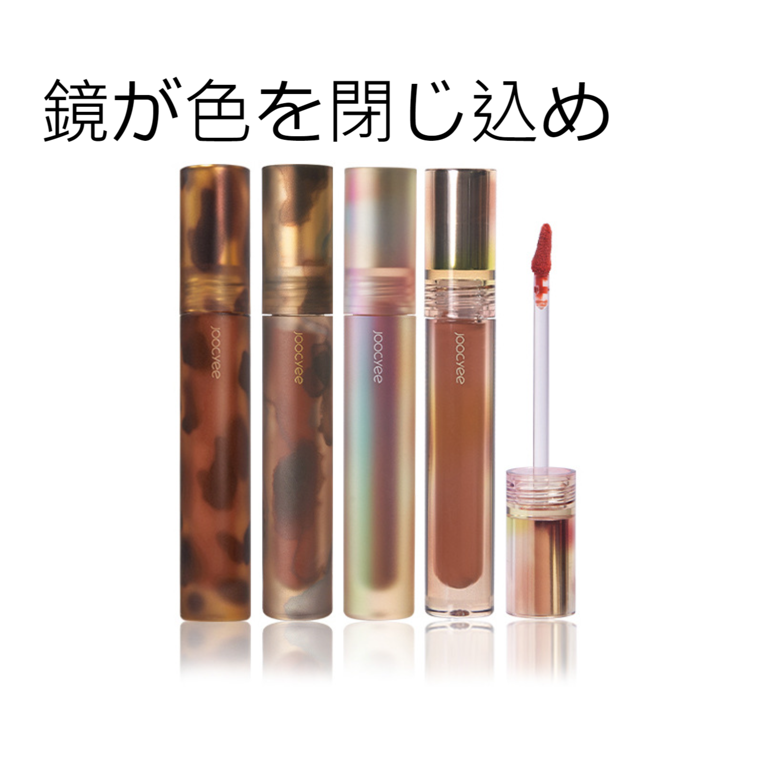 リップグロス e リップグロス |【公式】iromikke produced by aZTK