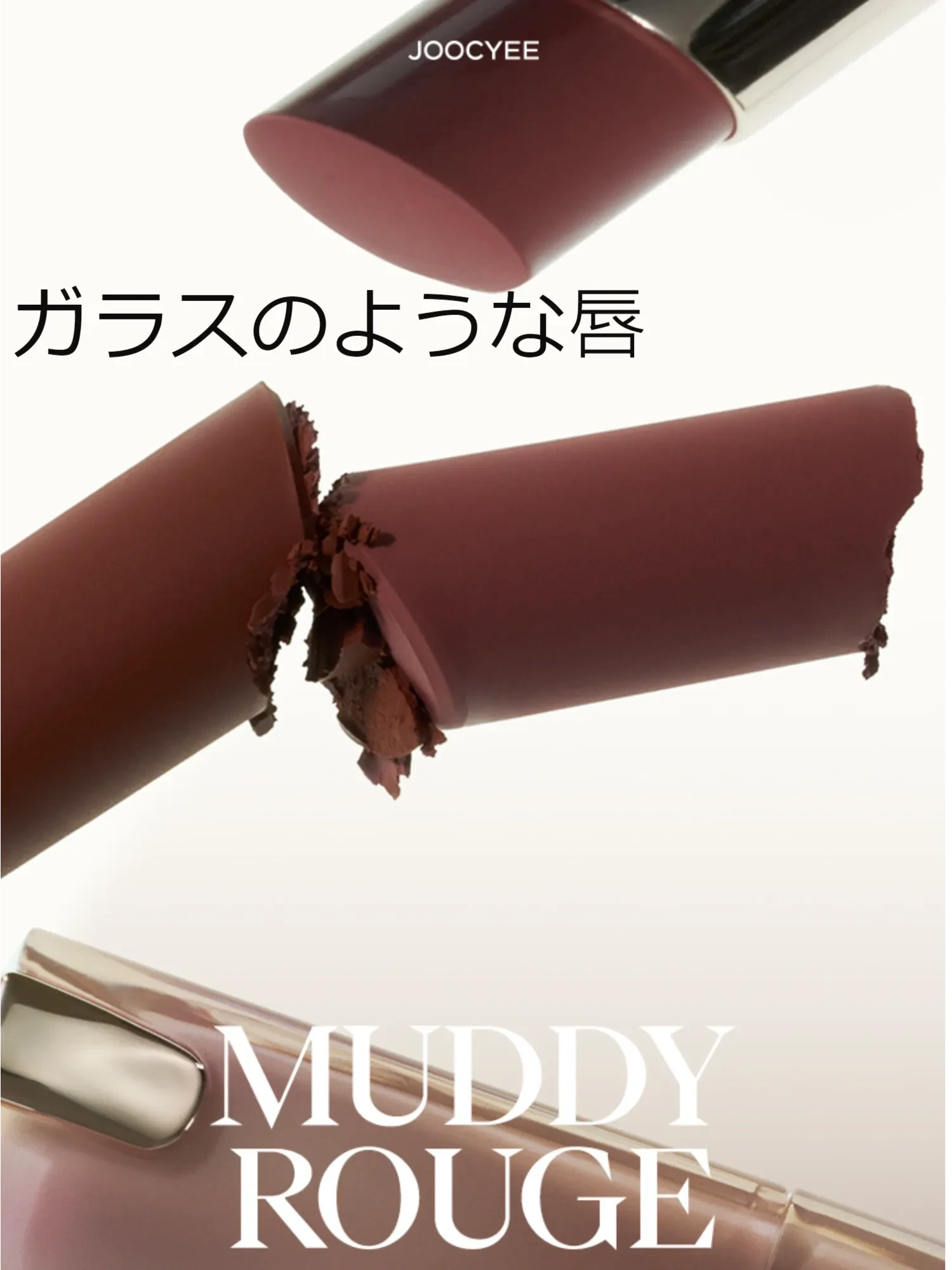 Joocyee｜リップグロス・ 日本公式 ・夏禅シリーズ ・水光シアーリップ