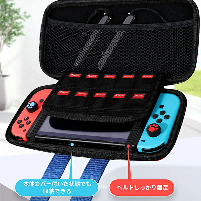 Switch 収納ケース｜スイッチケースの外側は衝撃吸収に優れたナイロン素材を採用し、手触りがよいの上、10枚カードを収納できます|undefined