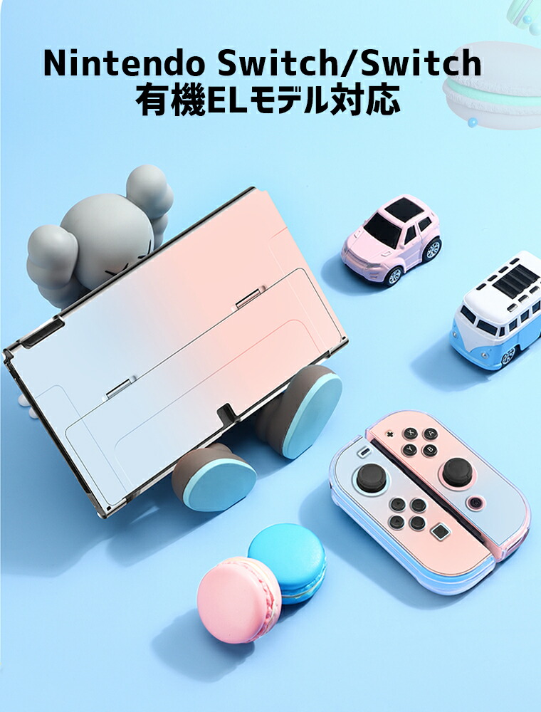Nintendo Switch 有機ELモデル スイッチ専用 ハードケース 父の日 ギフト プレゼント | ゲーム | 7sGood通販 |  株式会社HHO