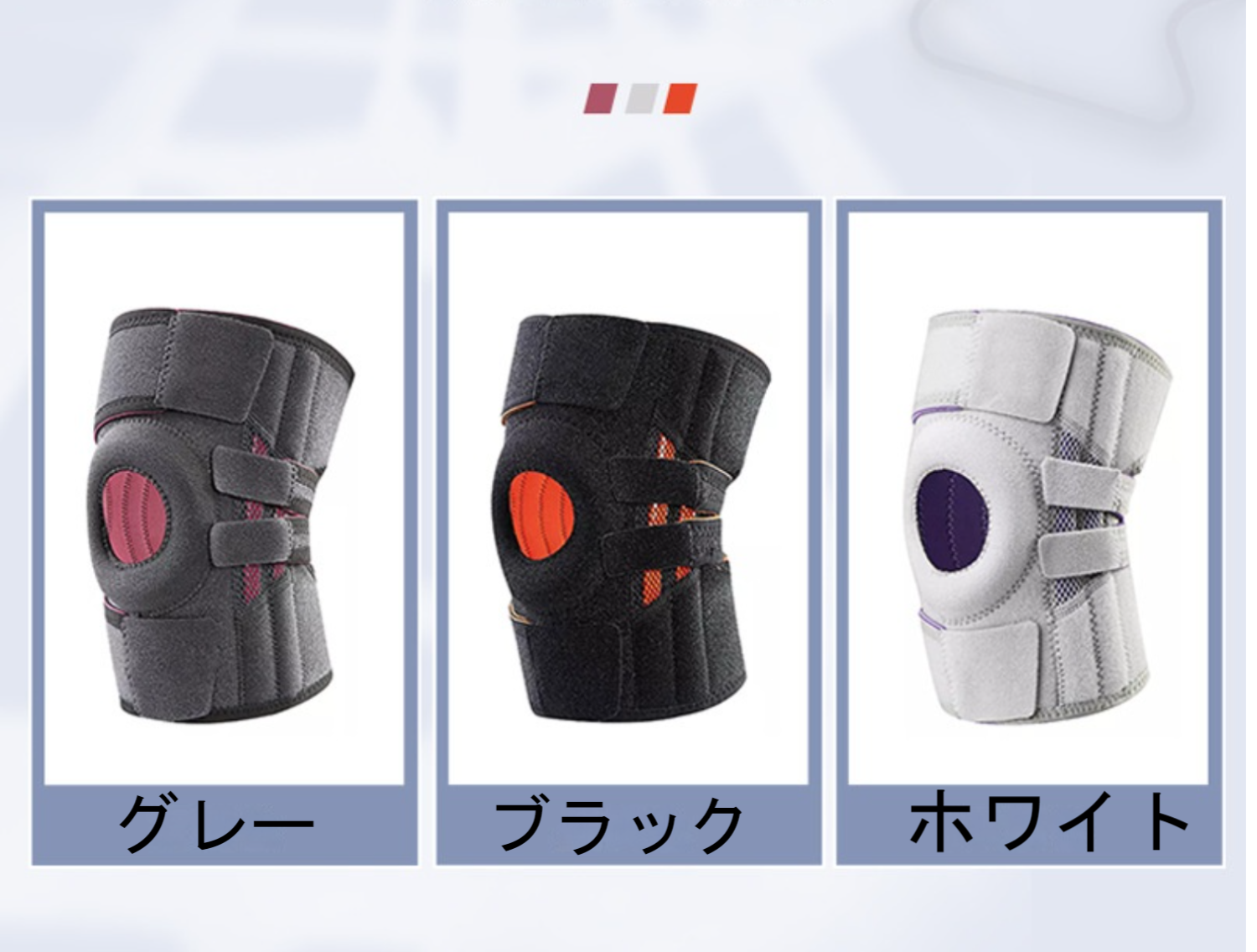 スポーツ用膝サポーター｜左右通用 高齢者向け サイズ調整可能