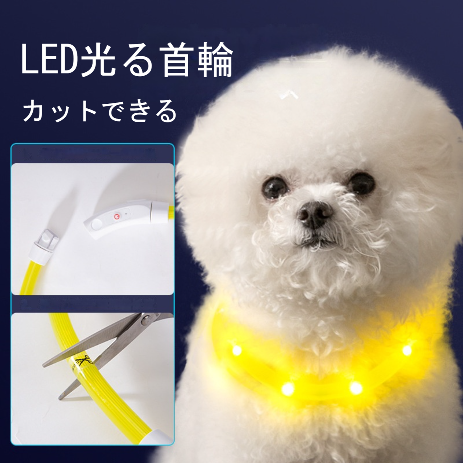 LED光る犬首輪｜全型犬に適用 50mより見える 防水素材 光モード調整可能 夜の散歩にぴったり | ペット用品 | 7sGood通販 |  株式会社HHO