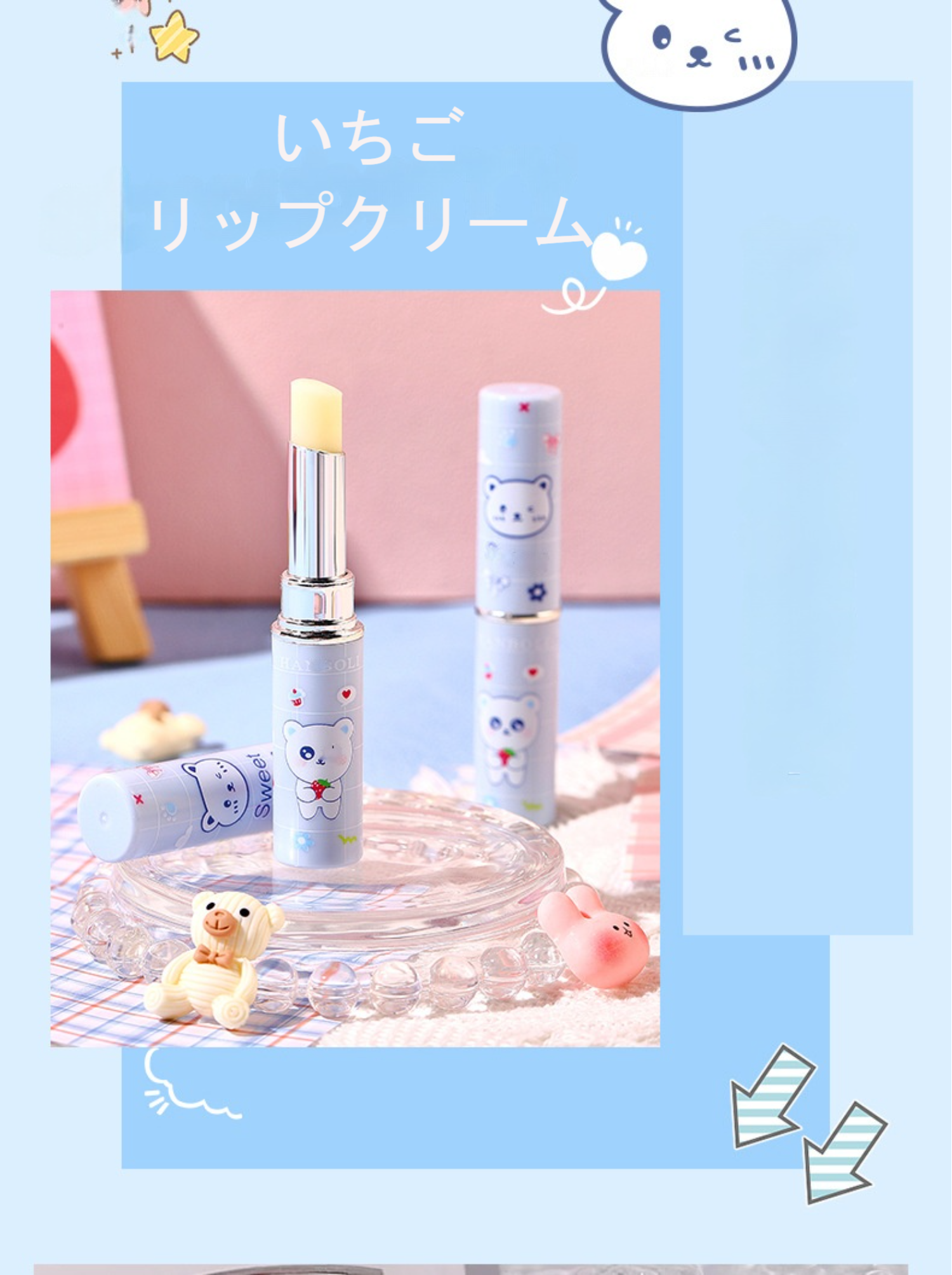 リップクリーム ・ リップケア ・口紅 ・アルコール不使用・リップ