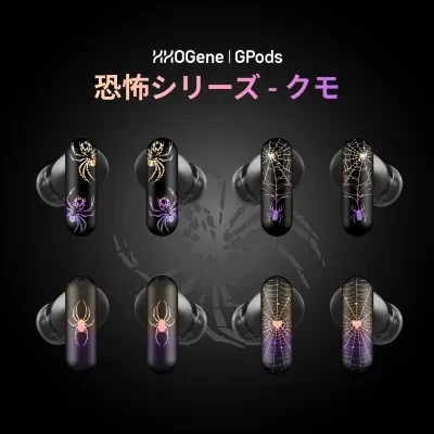 HHOGene 「日本初上陸」恐怖シリーズ——クモ｜ HHOGene GPods イヤホンシェル 4組みセット｜ユニークで人の個性を表わせるHHOGene GPo