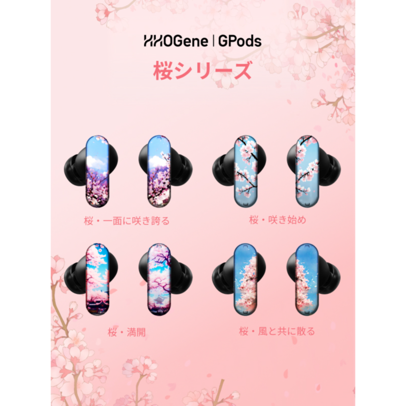 日本初上陸」 2024年 桜シリーズ | HHOGene GPods イヤホンシェル 4 