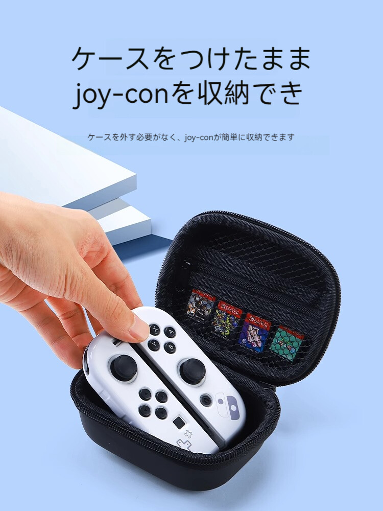 Nintendo Switch 本体 Joy-Con,収納ケース付き ニンテンドースイッチ Switch 収納 ケース ホルダー joycon