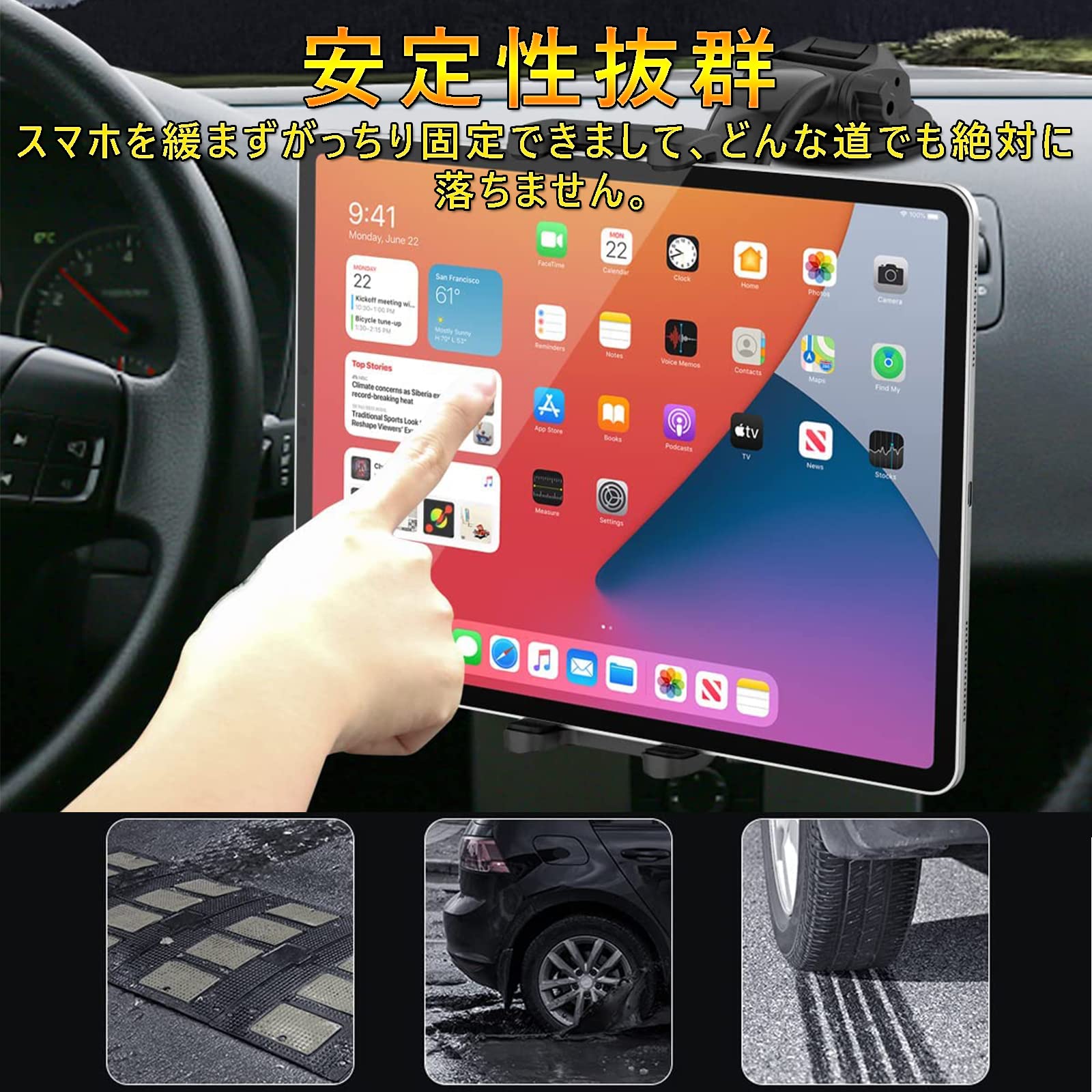 車載 吸盤式 タブレットホルダー｜360度回転 取付範囲約12cm～15cm 4.7～12.9インチ全機種対応|undefined