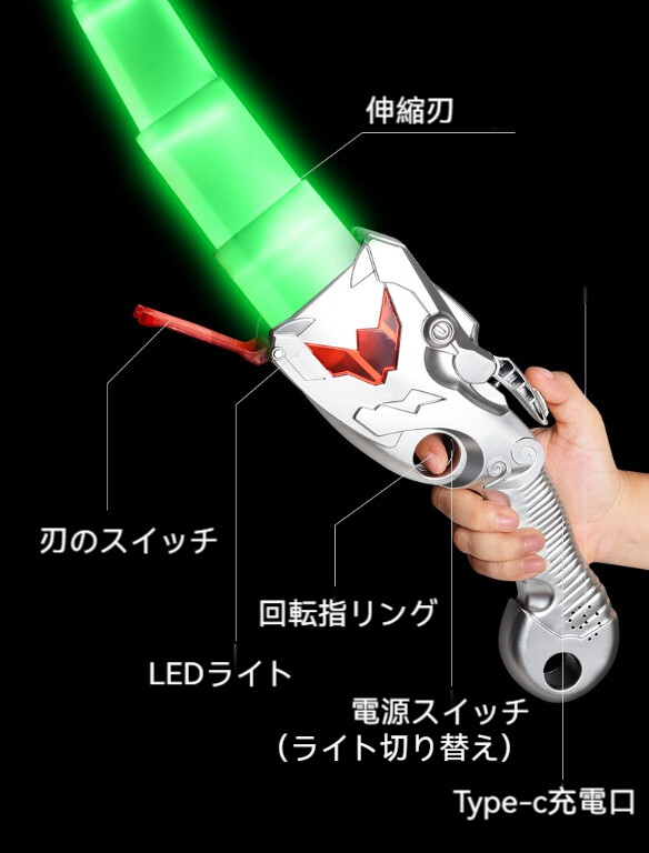光るナイフ玩具｜伸縮式ナイフ・回転・音と光の効果・USB充電