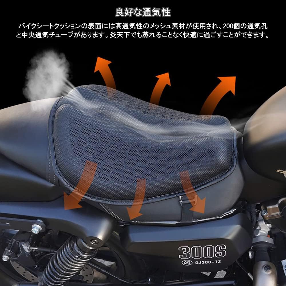 バイクシートクッション｜バイク用品・3Dメッシュ・カバー・尻痛み・腰痛み解消・ふんわり・人間工学・衝撃吸収・通気・滑り止め ・取り付け簡単(前席用)|undefined