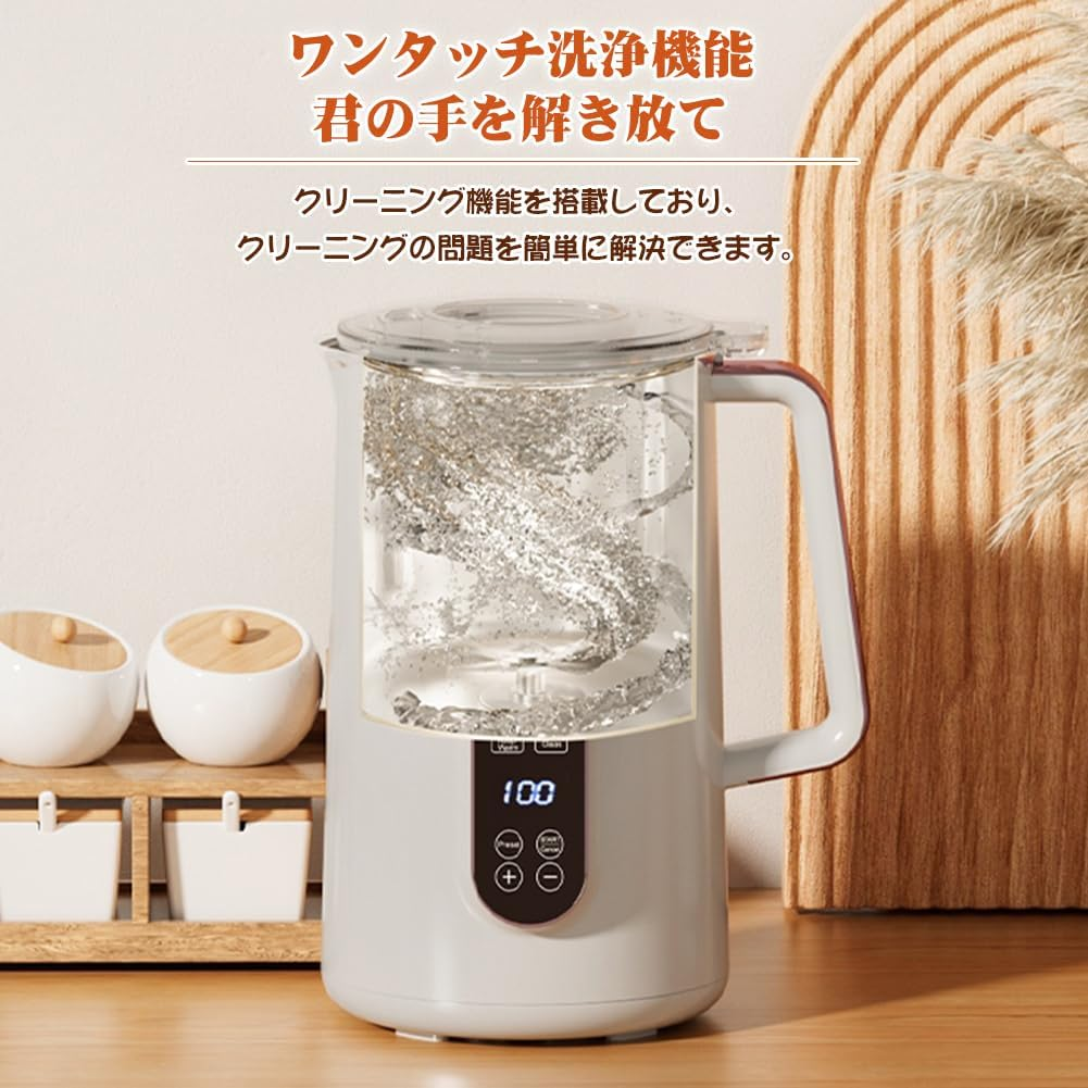 1.2L大容量・12つの調理モード』 MACOLAUDER 小型豆乳メーカー