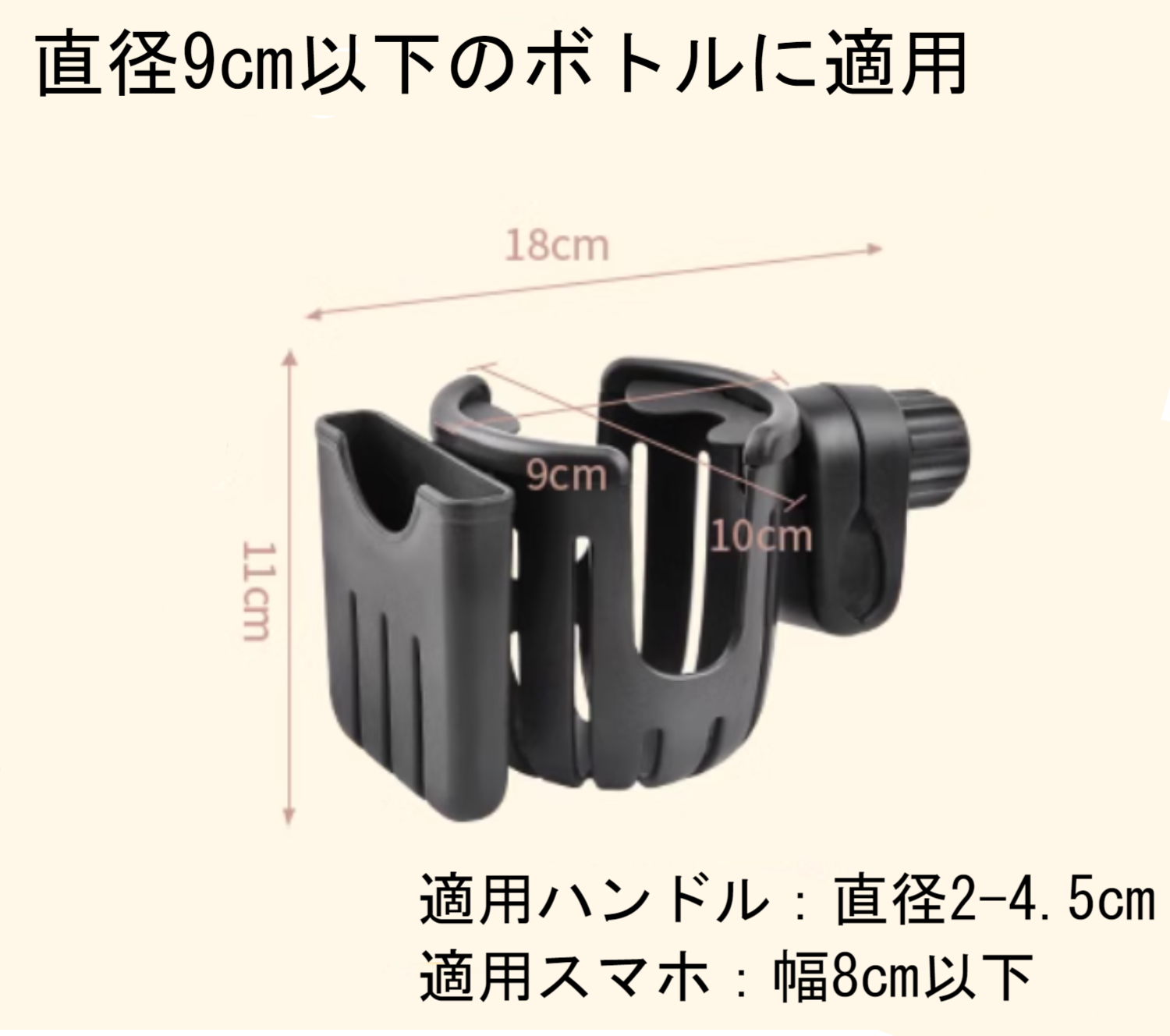 ボトルホルダー｜ドリンクホルダー・携帯収納付き・2-in-1・360度回転・自転車用・ベビーカー用・ミルクティー・カップホルダー|undefined