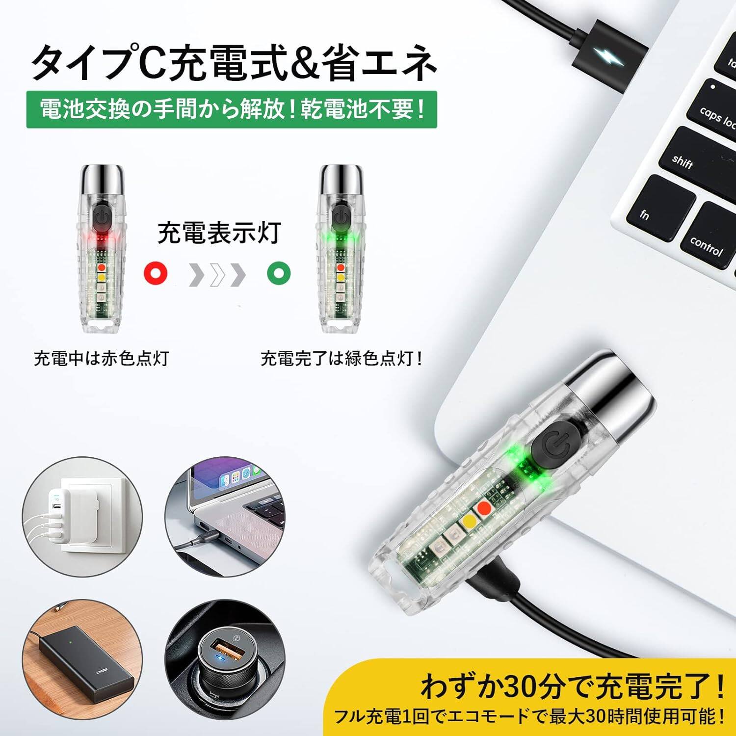 ミニ 懐中電灯｜USB-C充電式・キーホルダーライト・高輝度・マグネット搭載・軽量・小型・ハンディーライト・防災・停電対策・耐衝撃・緊急用・非常用|undefined