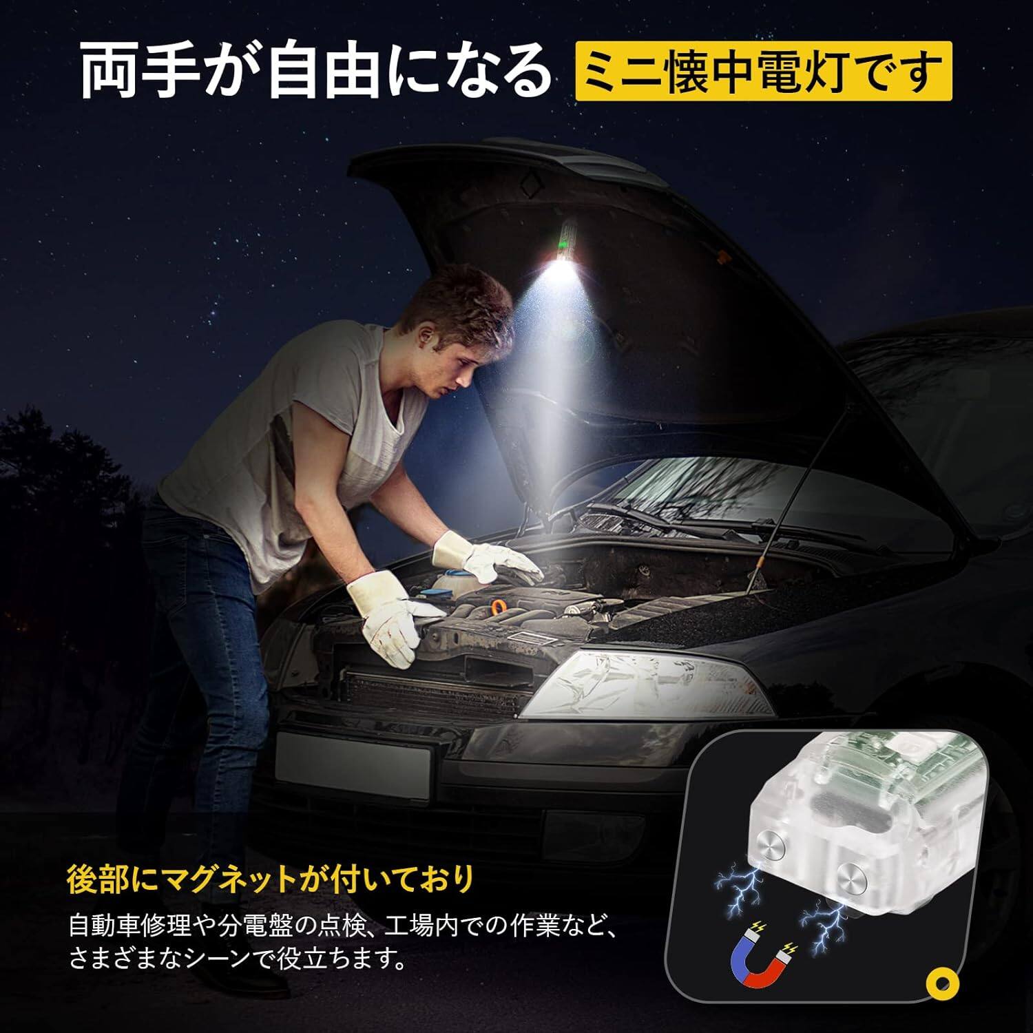 ミニ 懐中電灯｜USB-C充電式・キーホルダーライト・高輝度・マグネット搭載・軽量・小型・ハンディーライト・防災・停電対策・耐衝撃・緊急用・非常用|undefined